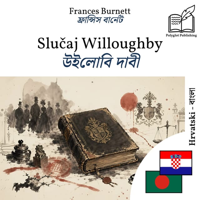 উইলোবি দাবী