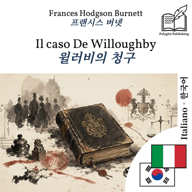 윌러비의 청구