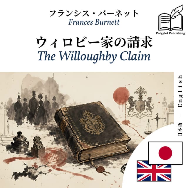 The Willoughby Claim