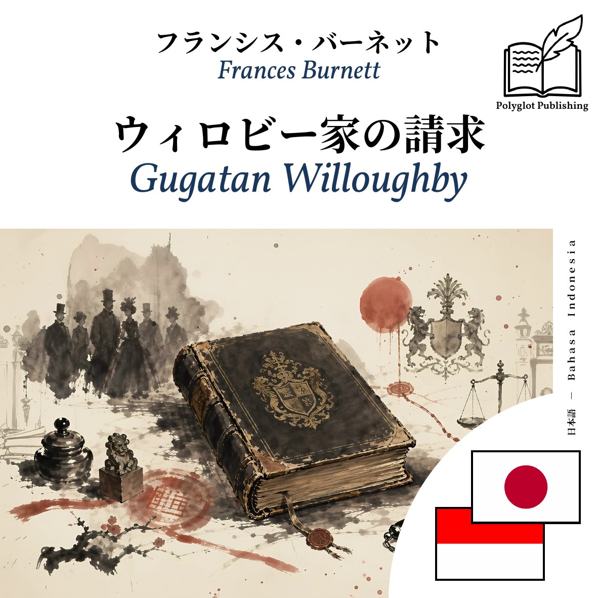 Gugatan Willoughby