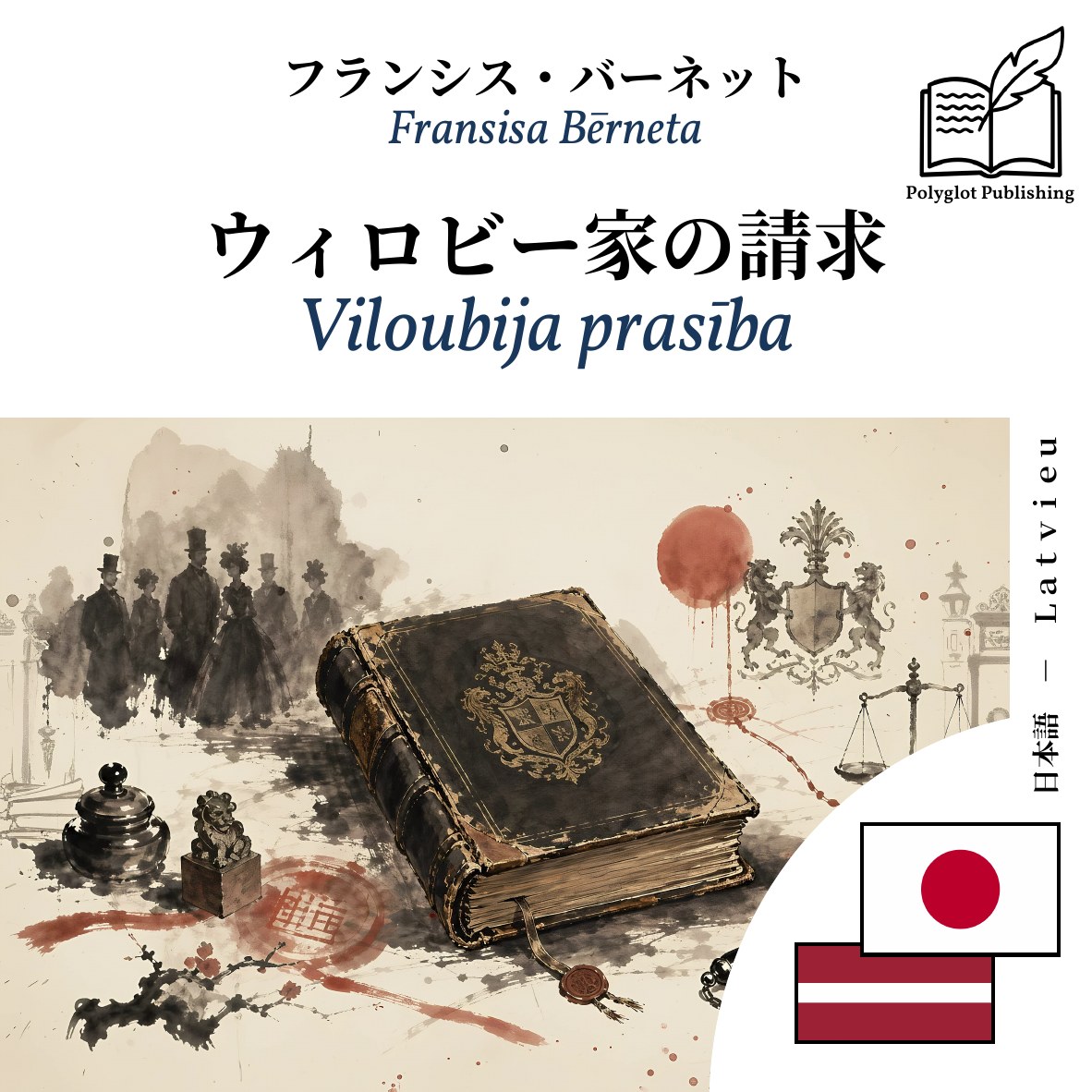 Viloubija prasība