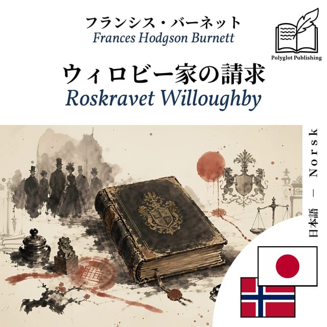 Roskravet Willoughby