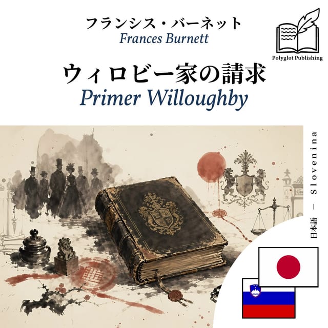 Primer Willoughby