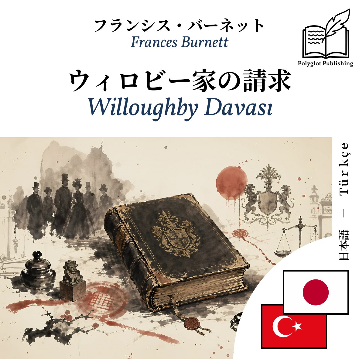 Willoughby Davası