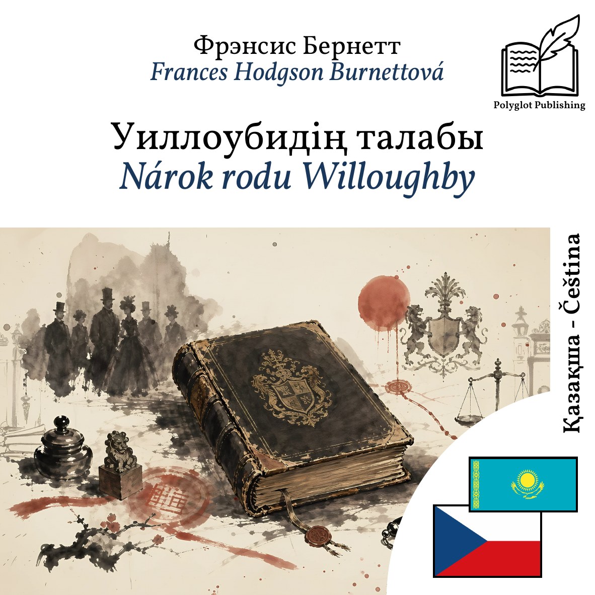 Nárok rodu Willoughby
