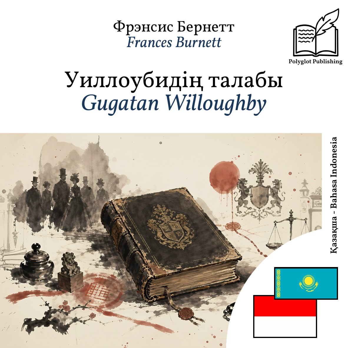 Gugatan Willoughby
