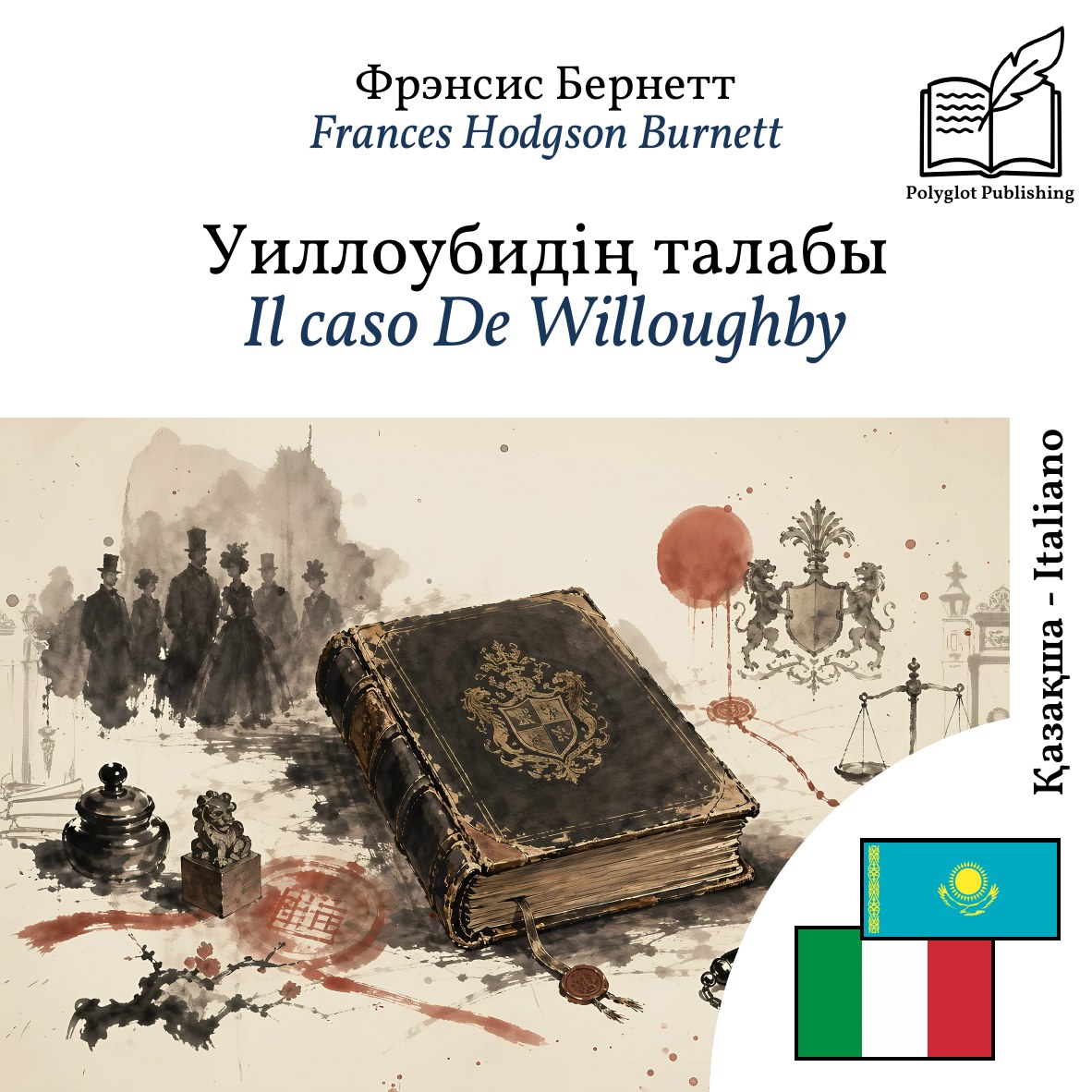 Il caso De Willoughby