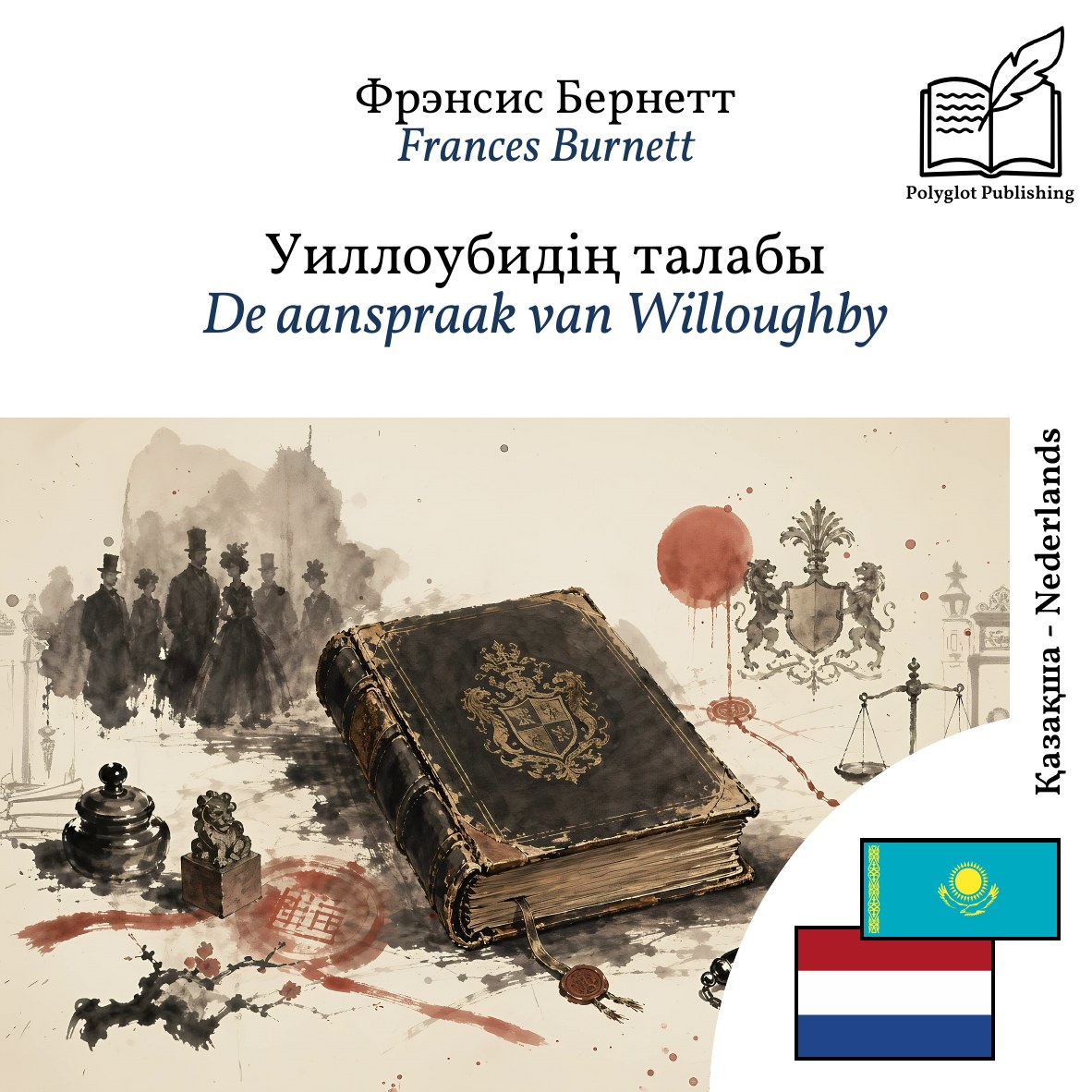 De aanspraak van Willoughby