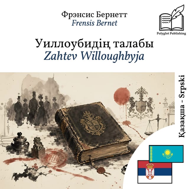 Zahtev Willoughbyja