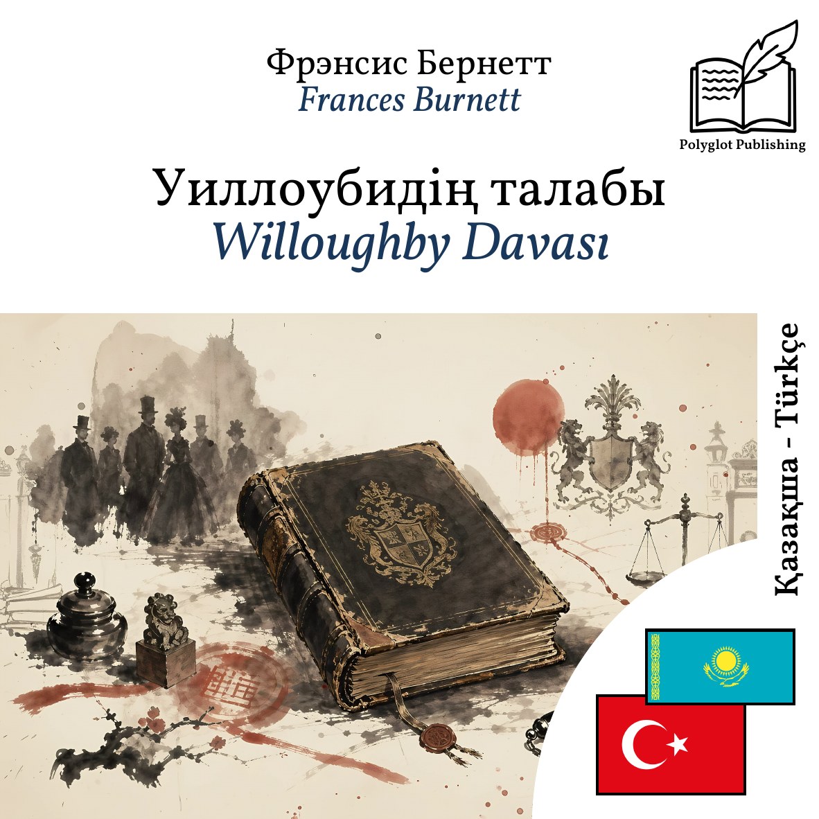 Willoughby Davası