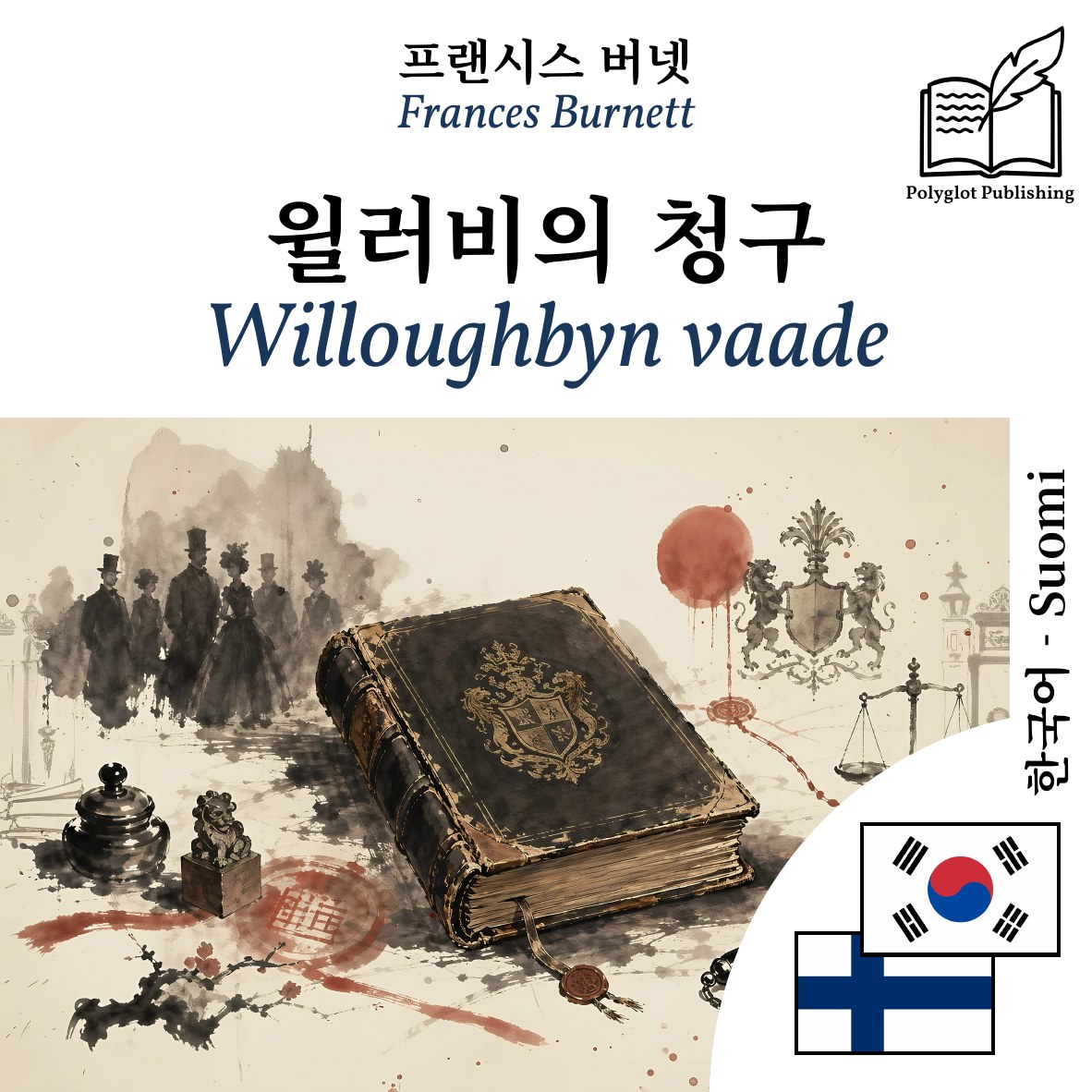 Willoughbyn vaade