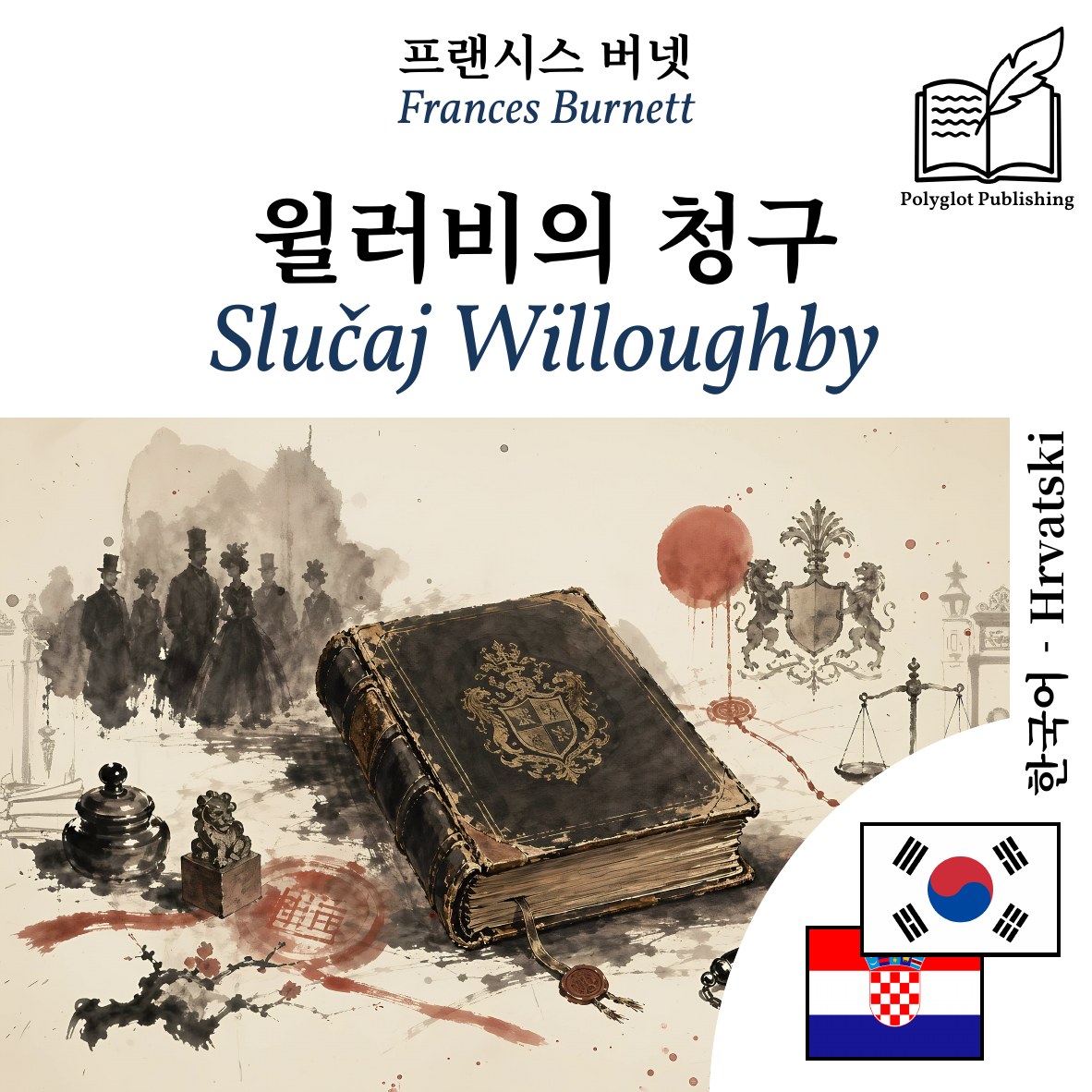 Slučaj Willoughby