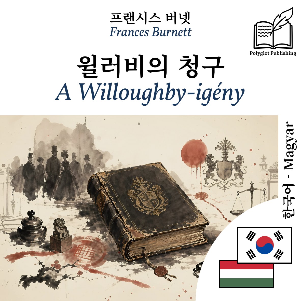 A Willoughby‑igény