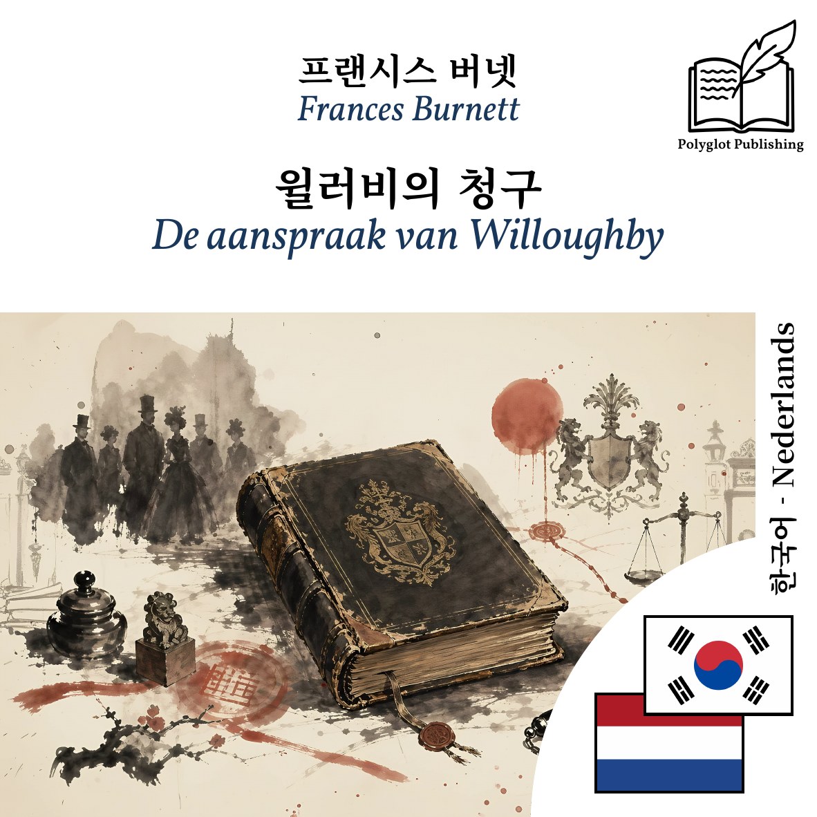 De aanspraak van Willoughby