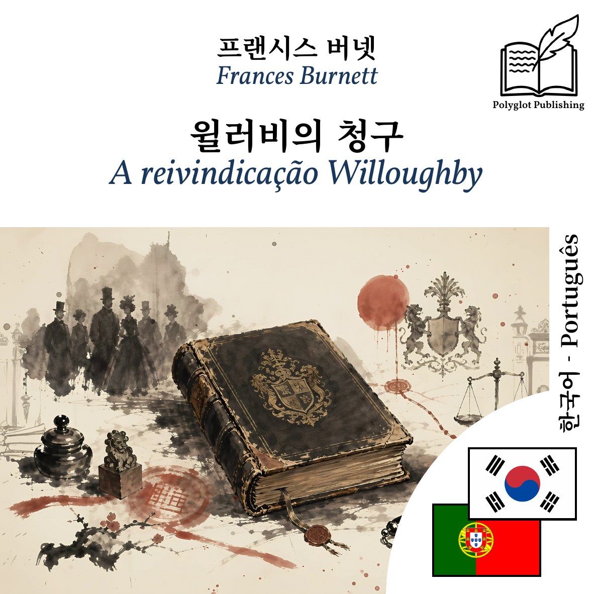 A reivindicação Willoughby