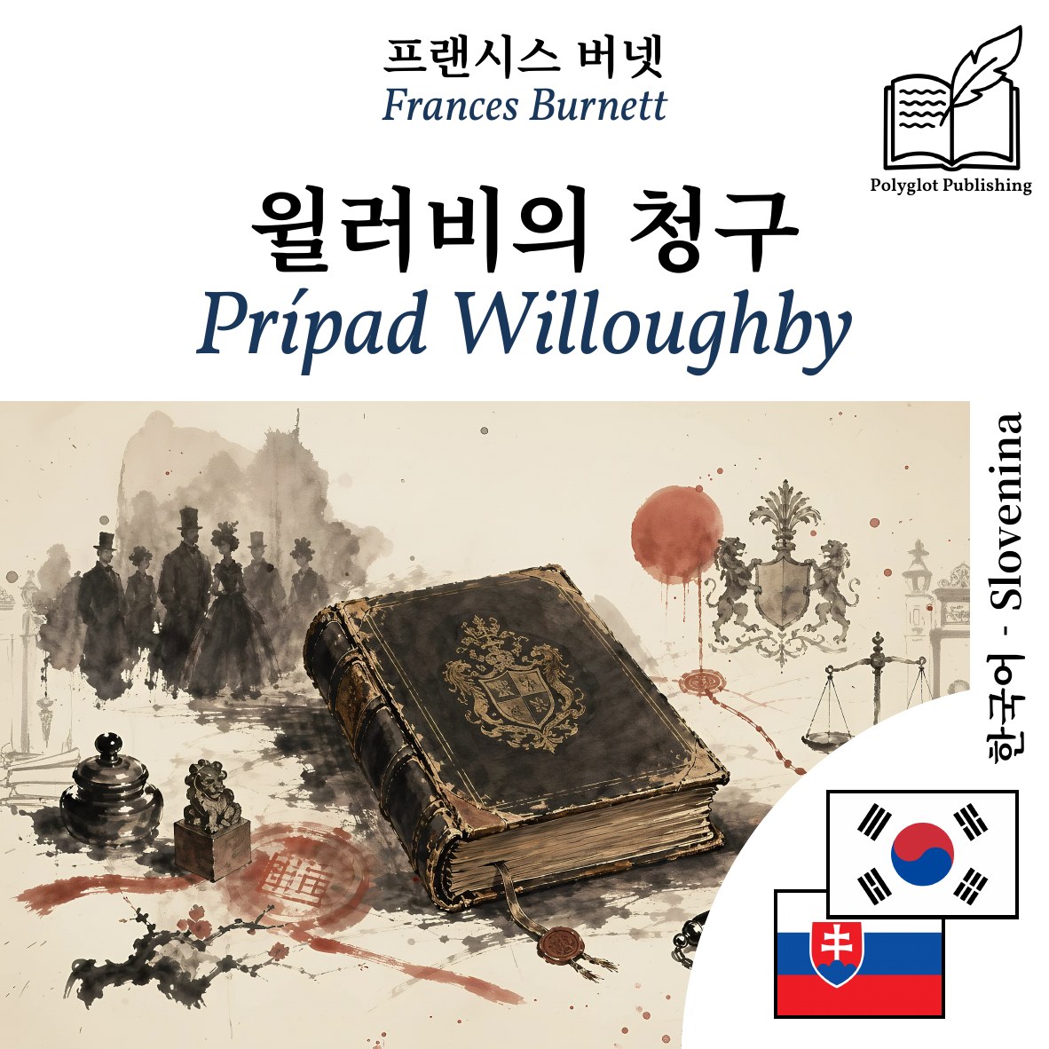 Prípad Willoughby