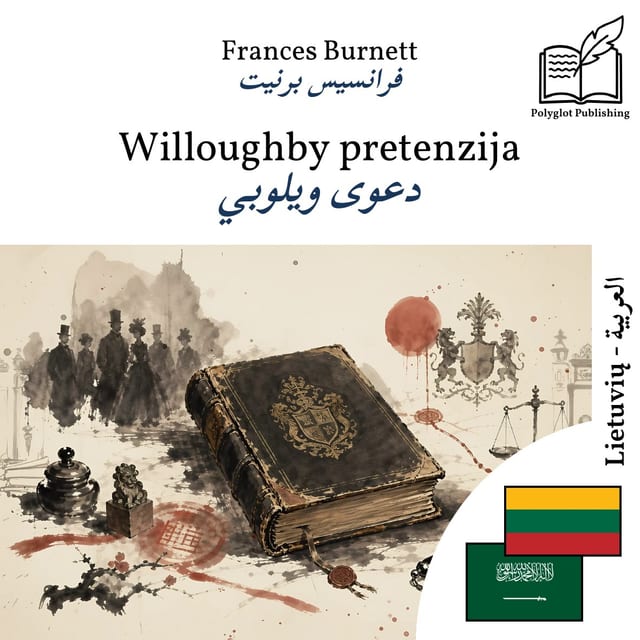 دعوى ويلوبي