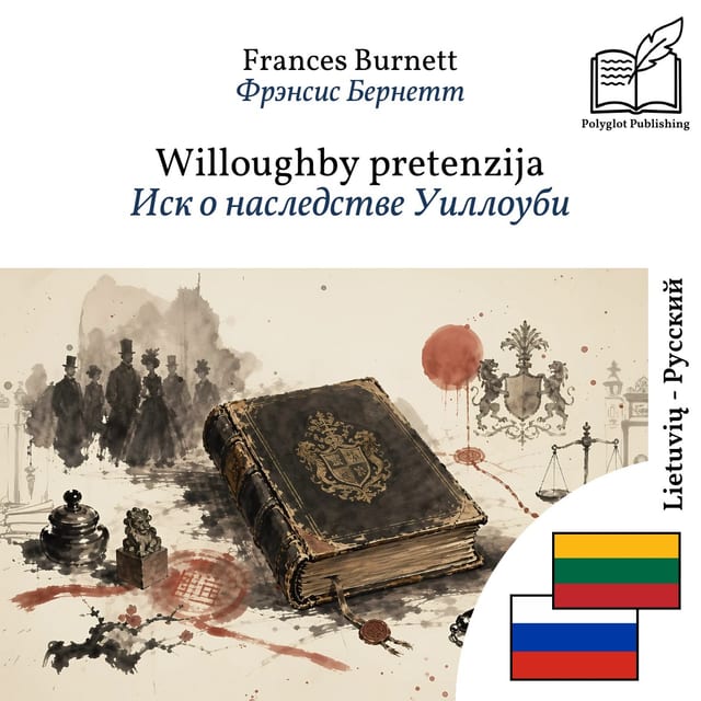 Иск о наследстве Уиллоуби