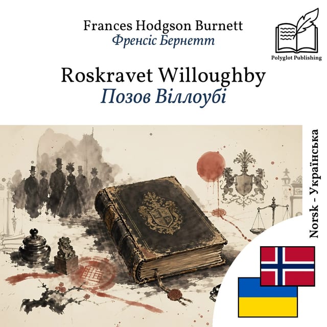 Позов Віллоубі
