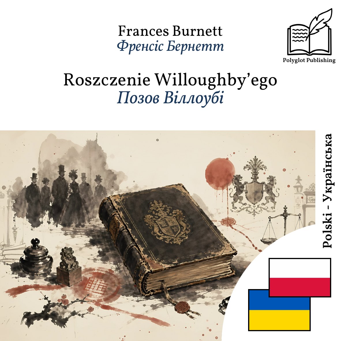 Позов Віллоубі