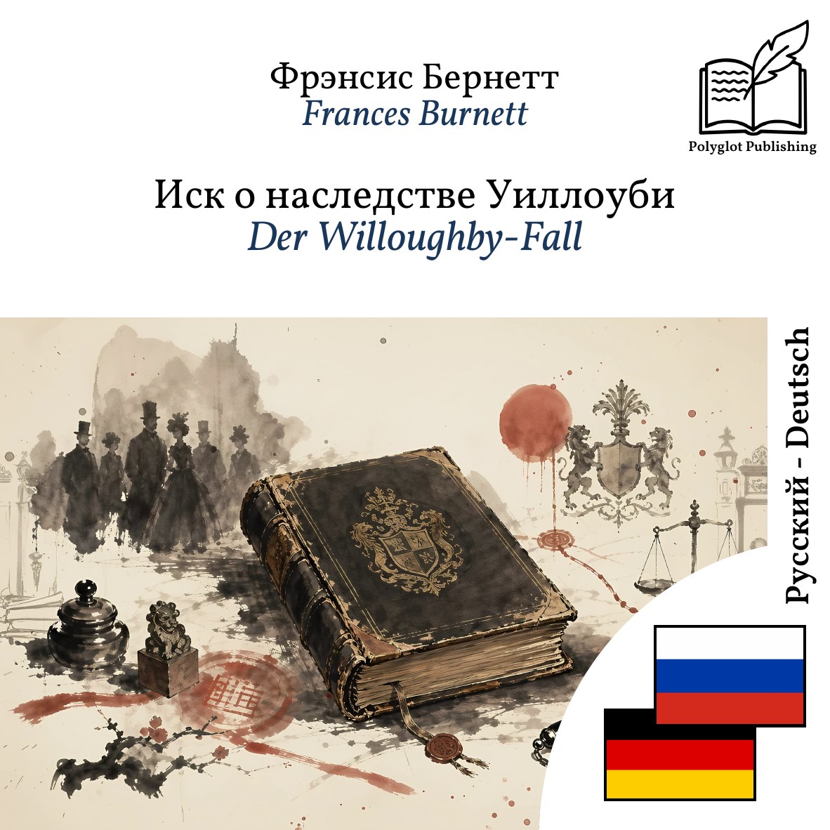 Der Willoughby-Fall
