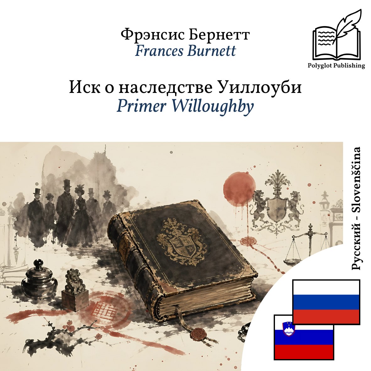 Primer Willoughby