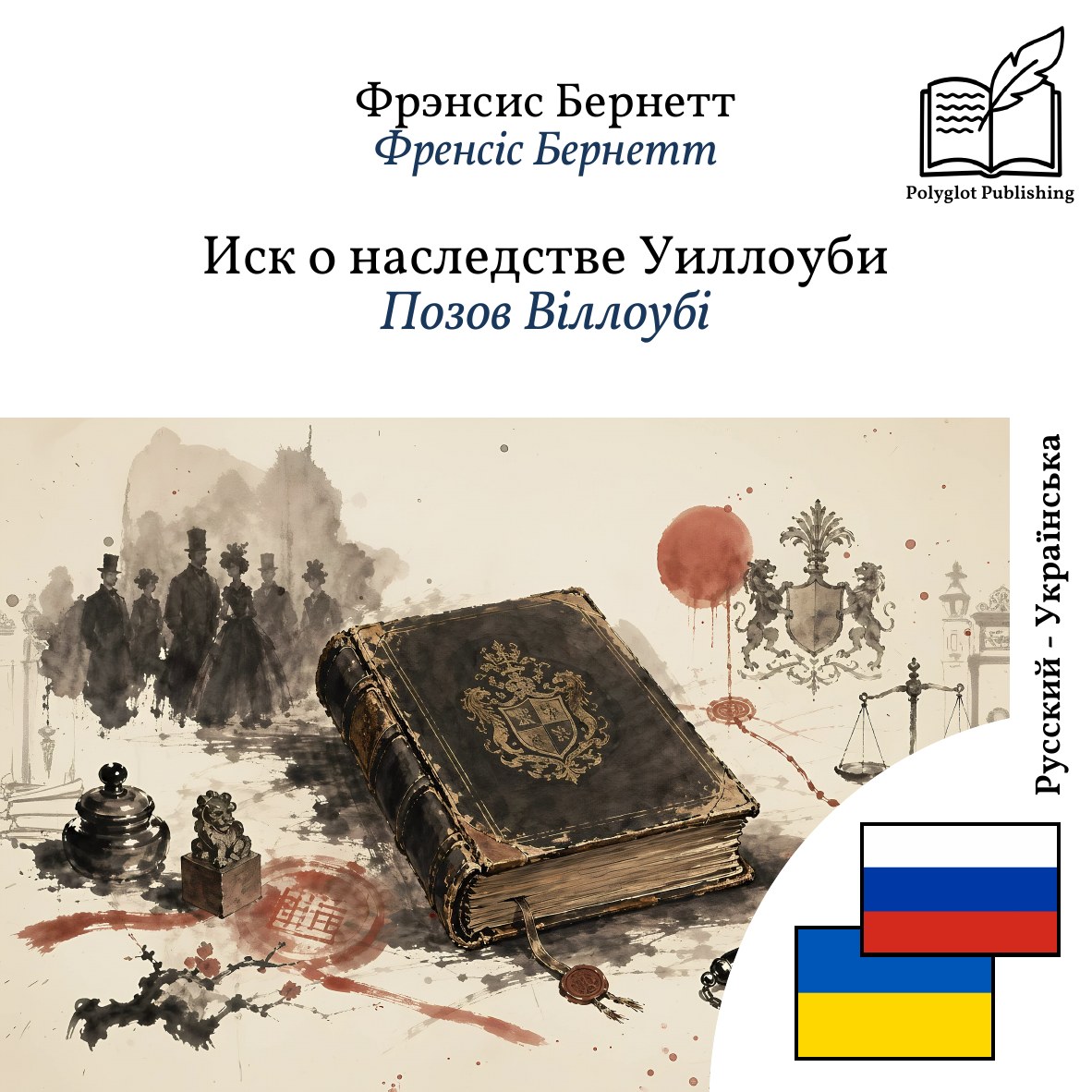 Позов Віллоубі