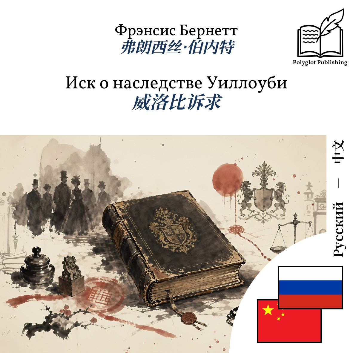 威洛比诉求