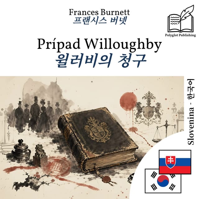 윌러비의 청구