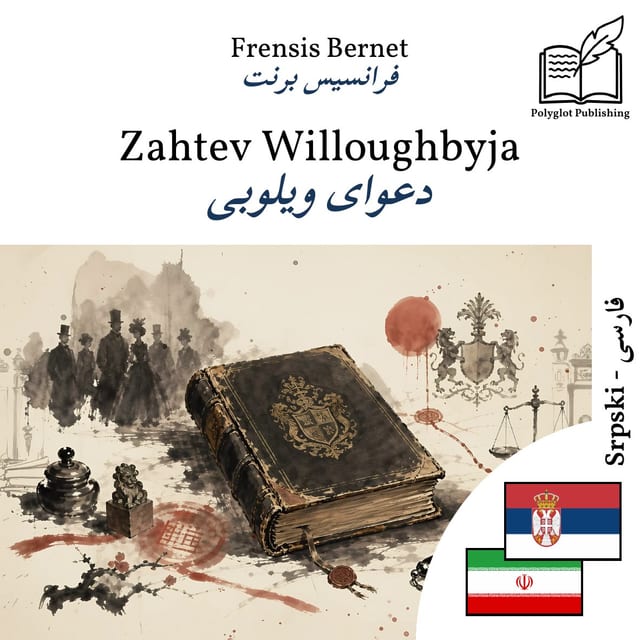 دعوای ویلوبی