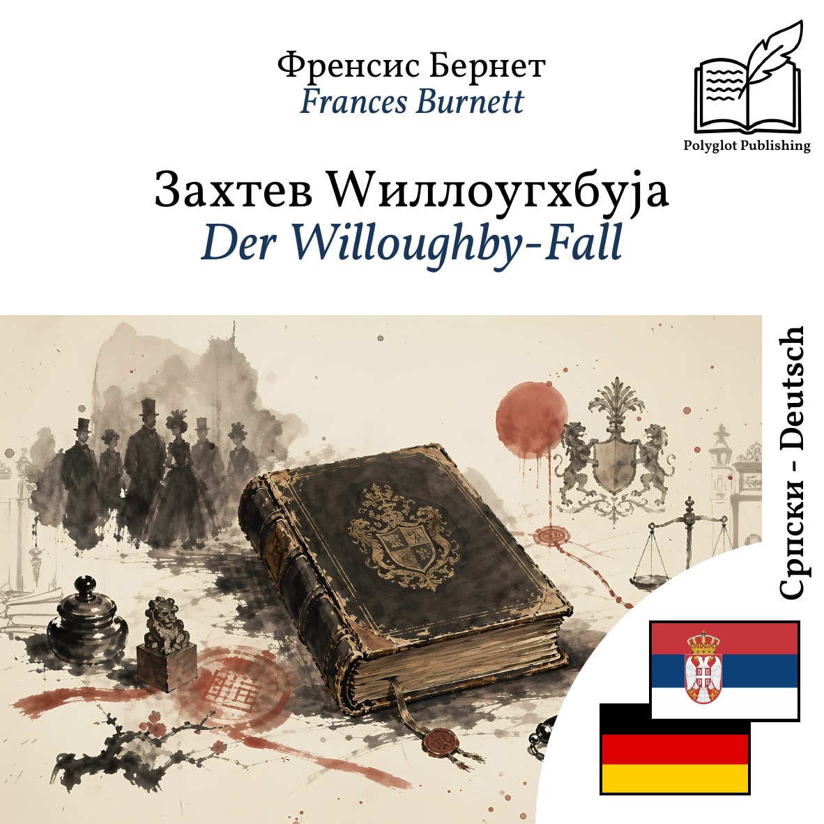 Der Willoughby-Fall
