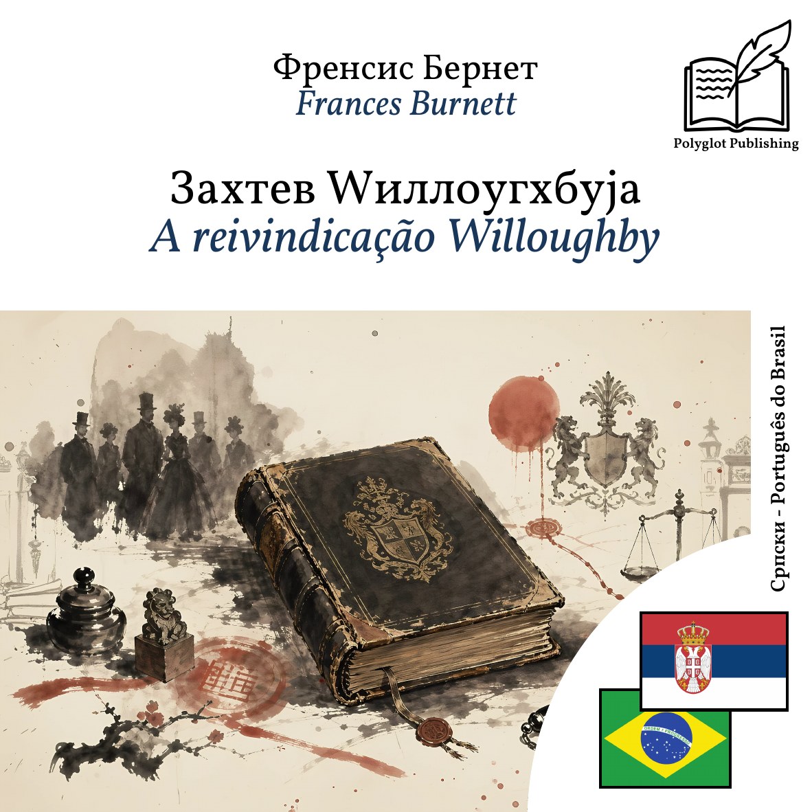 A reivindicação Willoughby