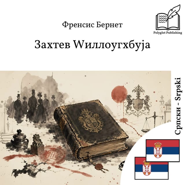 Zahtev Willoughbyja