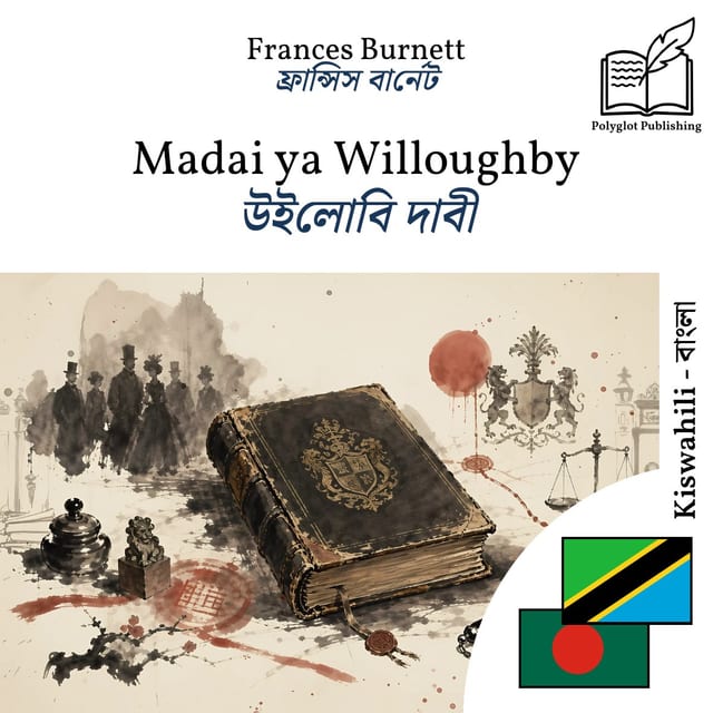 উইলোবি দাবী