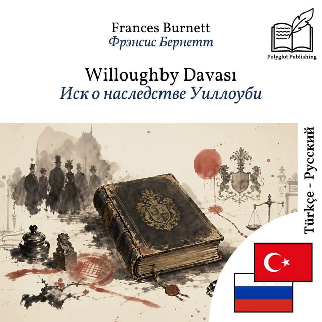 Иск о наследстве Уиллоуби