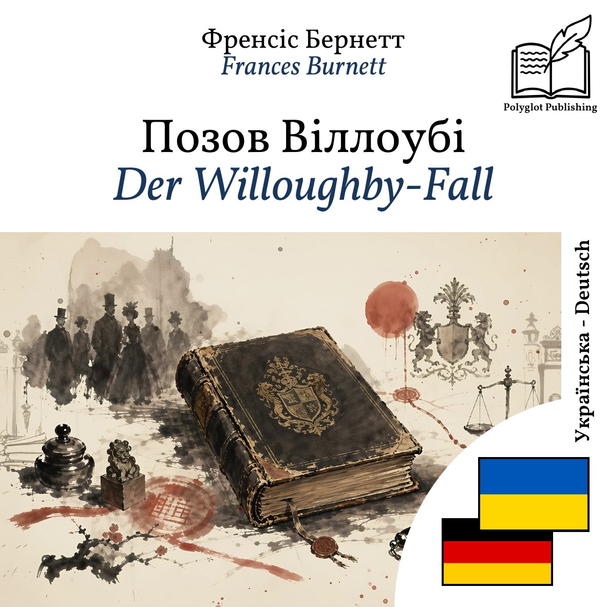 Der Willoughby-Fall
