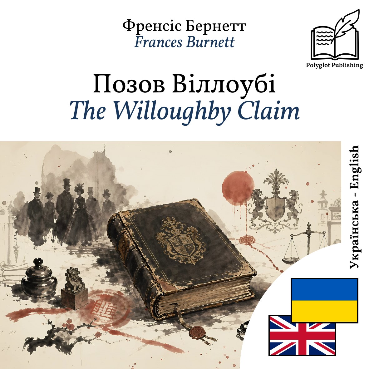 The Willoughby Claim
