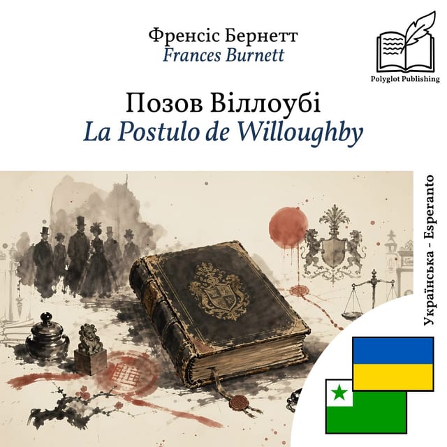 La Postulo de Willoughby