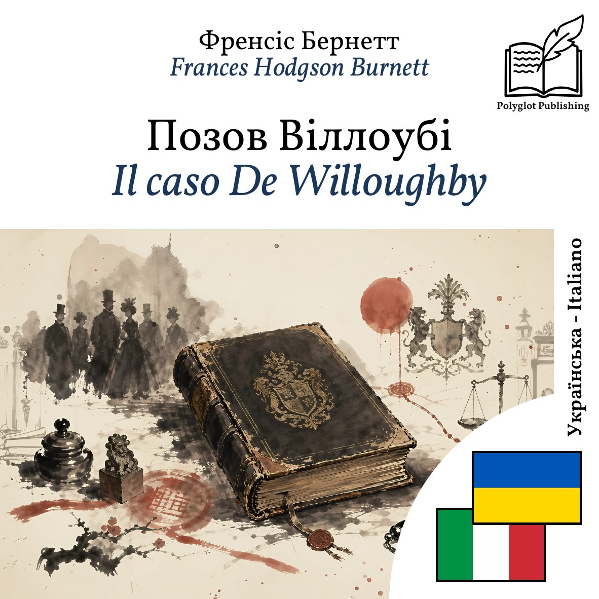 Il caso De Willoughby