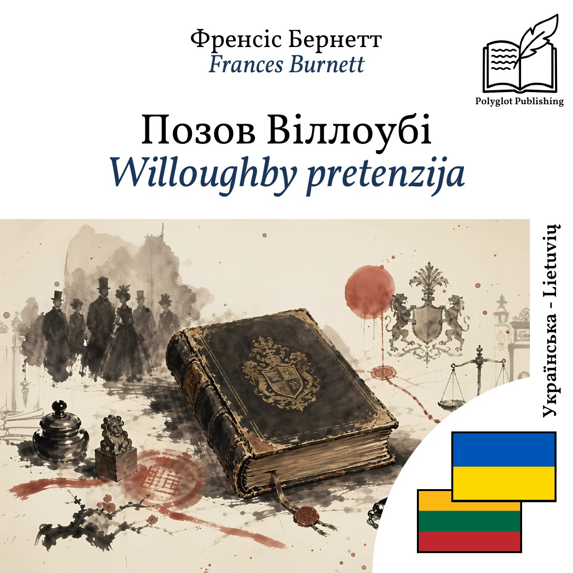 Willoughby pretenzija