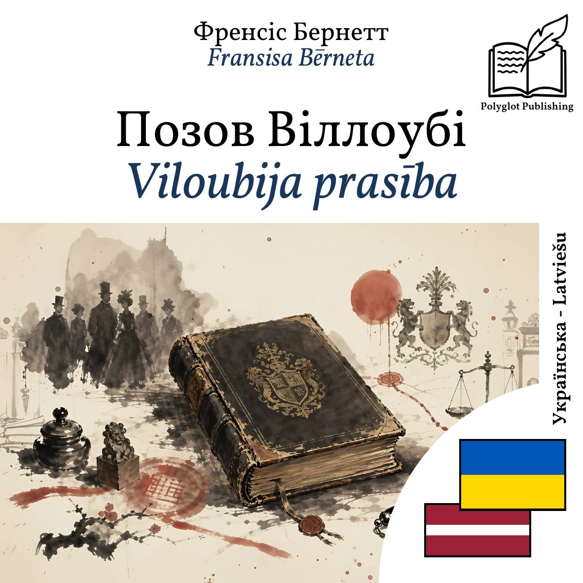 Viloubija prasība