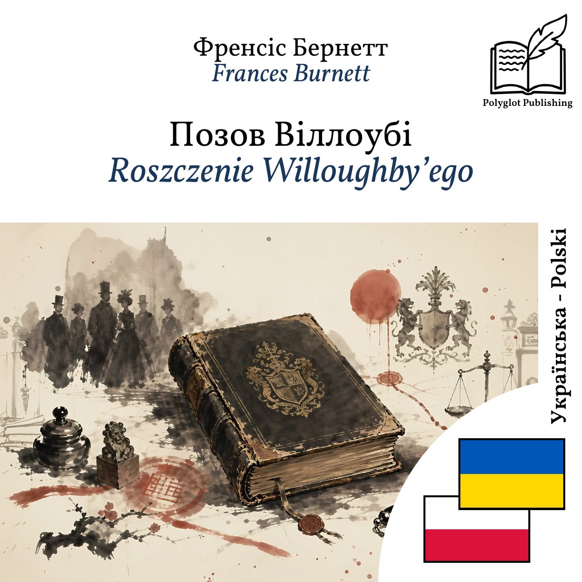 Roszczenie Willoughby’ego