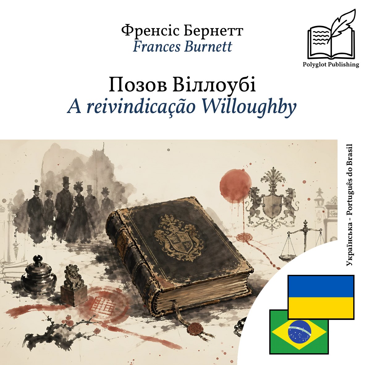 A reivindicação Willoughby