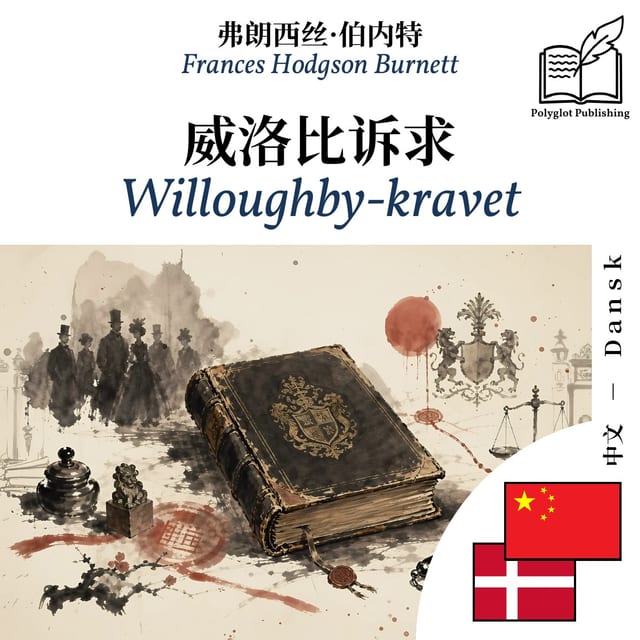 Willoughby-kravet