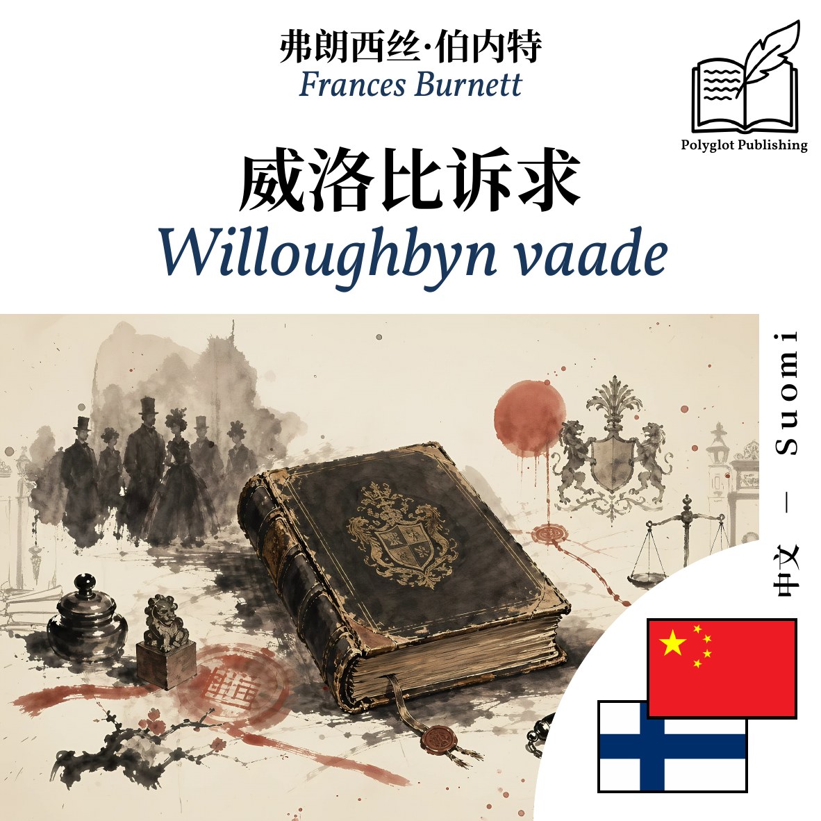 Willoughbyn vaade
