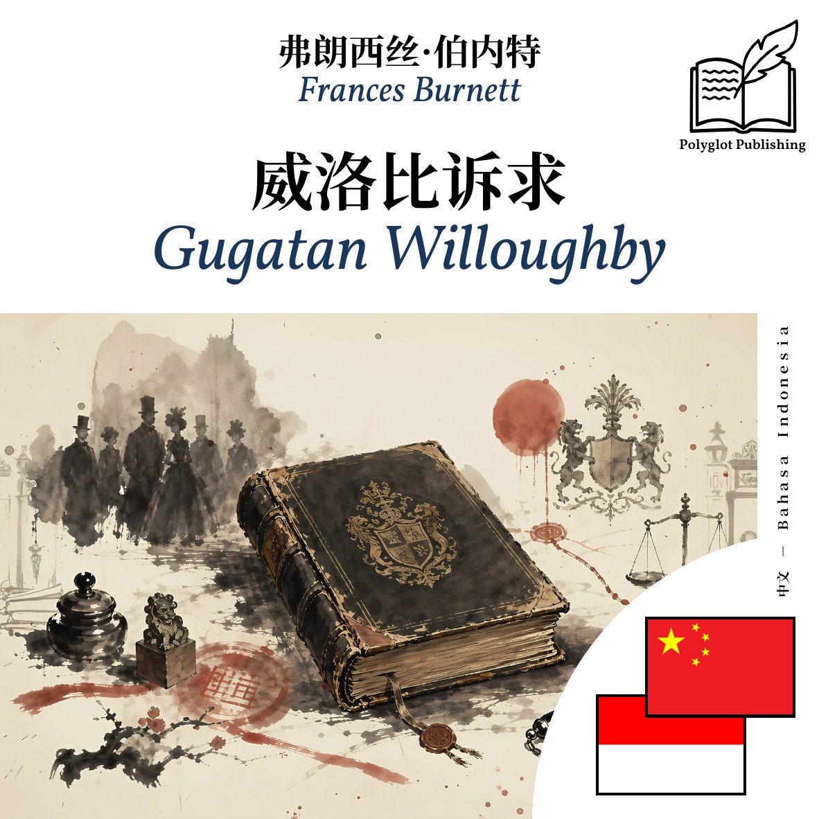 Gugatan Willoughby