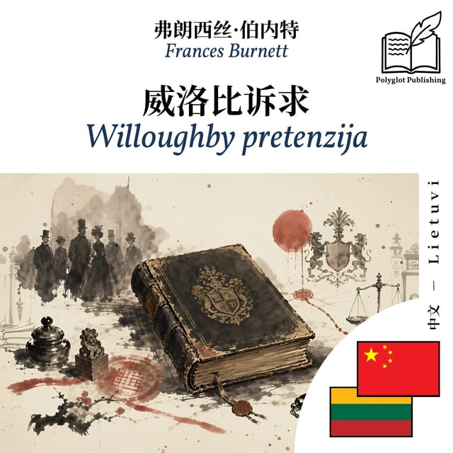 Willoughby pretenzija