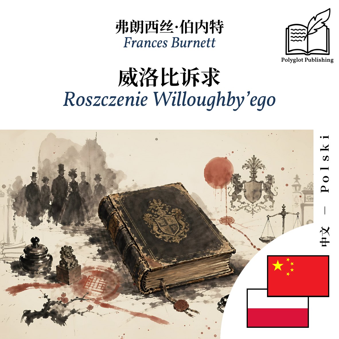 Roszczenie Willoughby’ego