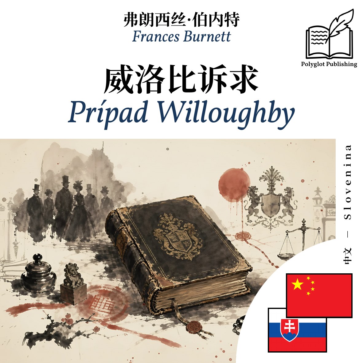 Prípad Willoughby