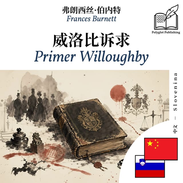 Primer Willoughby